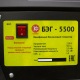 Бензогенератор Калибр БЭГ-5500 5 кВт в Екатеринбурге
