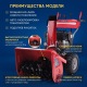 Снегоуборщик APEK-AS 73 BS Pro Line в Екатеринбурге