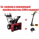 Снегоуборщик Craftsman 88970 в Екатеринбурге