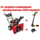 Снегоуборщик Craftsman 88173 в Екатеринбурге